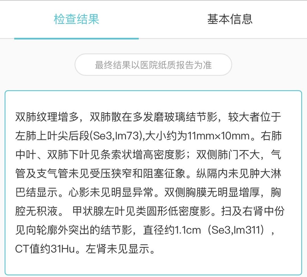 肾肺肝胆脾甲状腺多处肿瘤